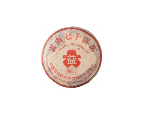 皇姑普洱茶大益回收大益茶2004年401批次博字7752熟饼